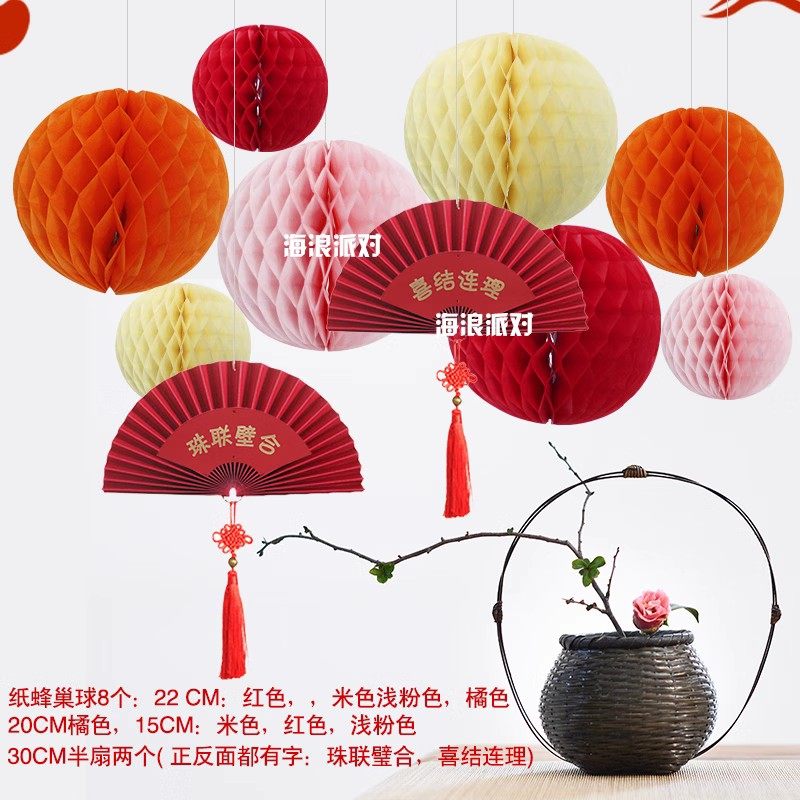 婚房床头拍照背景灯笼花纸扇墙贴蜂窝球立柱装饰客厅布置婚庆婚礼,淘宝优惠券,粉丝福利购,淘宝优惠卷