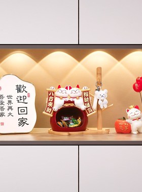 招财猫钥匙收纳玄关摆件家居客厅鞋柜入户门创意装饰乔迁新居礼品