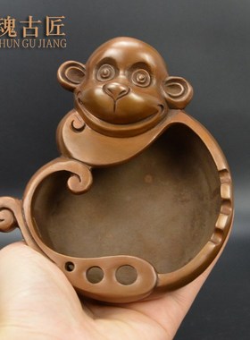紫铜灵尾猴烟灰缸家居装饰摆件客厅茶几酒店办公室工艺品摆设铜器