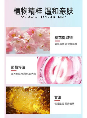 温和保湿卸妆膏眼唇脸深层净透