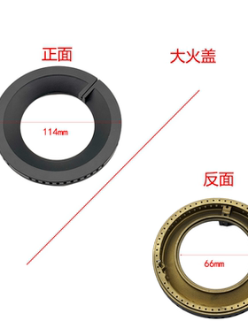 适用方太燃气灶JACB/JAM7.S/JA1G/JA22CB火盖分火器炉头灶芯配件