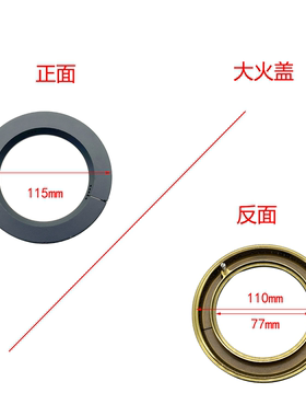 适用方太燃气灶配件FC1B FC1G FC2G FC6G FC21BE火盖分火器炉头