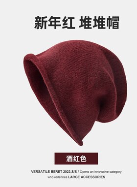 红色新年帽子女冬羊毛堆堆帽百搭保暖针织产后月子帽防风毛线冷帽