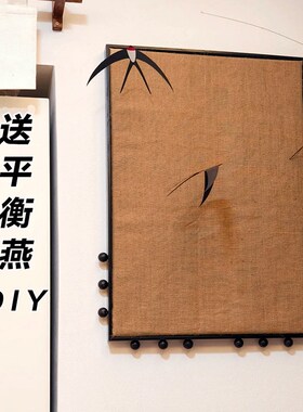 北欧极简个性装饰画餐厅书房民宿艺术挂画DIY手工送平衡燕立体画