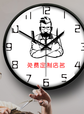 理发店个性定制挂钟挂表美发店简约装饰diy时钟表发廊静音石英钟