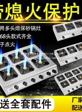 带熄火保护装置商用煲仔炉三四六八头多头砂锅灶3468眼多眼煤气灶