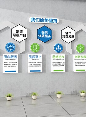 企业文化标语励志墙贴会议办公室氛围布置公司进门形象墙面装饰画