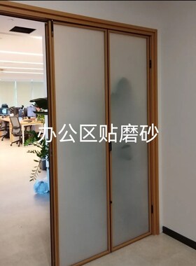 磨砂玻璃贴纸透光不透明人卫生间浴室遮光防窥贴膜窗户贴纸防走光