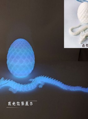 3d打印夜光龙关节可活动鱼缸造景摆件男孩儿童中国神龙模型龙玩具