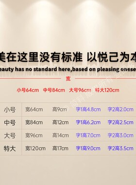 墙面墙贴氛围布置立体字定制门头标识指示招牌装饰字美以悦己为本