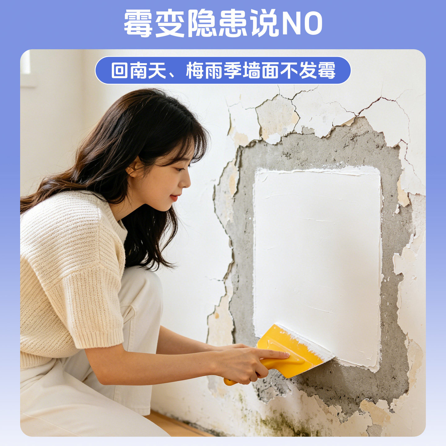 展辰刮墙腻子膏 修补墙面起皮脱落