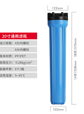 商用纯水自动售水瓶净水器寸防爆过壳分分口前置筒