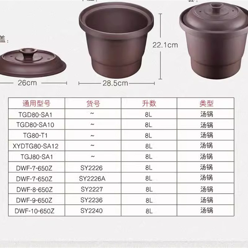 原厂三源紫砂锅内胆紫砂盖电饭煲内胆配件0.8L1.5L3L4L5L6L8L10L - 图3