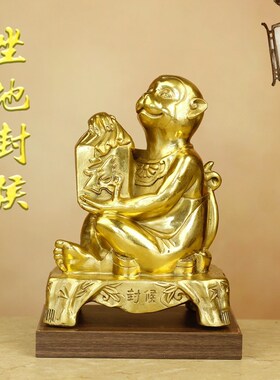 久鉴 铜猴吉祥物 十二生肖寿桃猴金属猴工艺品家居饰品礼品
