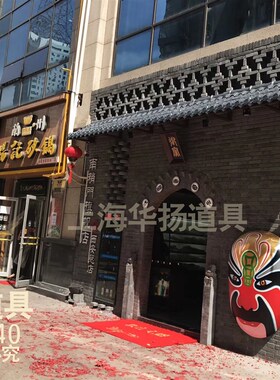 脸谱 大号脸谱 装饰挂件 面具京剧 川剧 展厅 剧院 艺术馆 装饰品