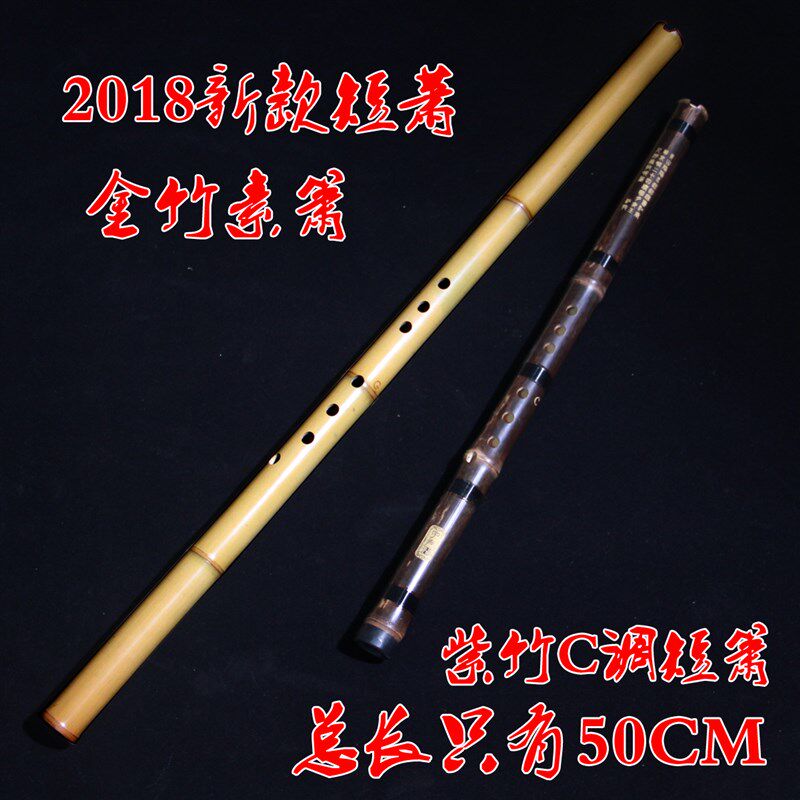 易吹响一节紫竹短箫 洞箫初学古朴竹萧调短萧 金竹G调箫,淘宝优惠券,粉丝福利购,淘宝优惠卷