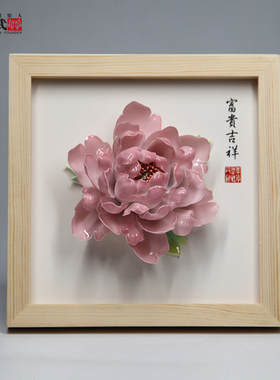 洛阳李学武牡丹瓷陶瓷牡丹花工艺品摆台公司活动会议高档礼品
