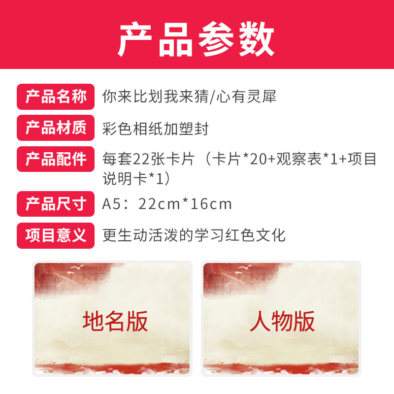 你来比划我来猜红色拓展企业年会团建游戏活动学习道具卡片,淘宝优惠券,粉丝福利购,淘宝优惠卷
