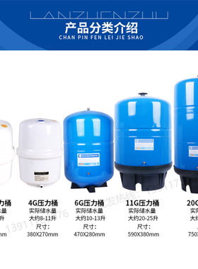 商用净水储水罐加仑压力桶存
