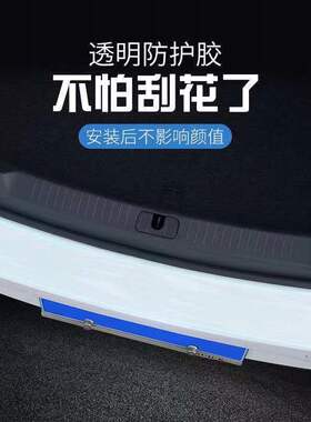 汽车门槛条防踩贴防护条迎宾踏板后备箱保护条防撞条通用装饰用品