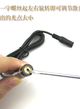 红光点状激光定位器 钮扣机用红色激光模组打标定位激光镭射灯头