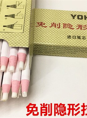 包邮免削隐形划笔高温消失笔制衣皮革气消笔划粉笔拉线蜡笔褪色笔