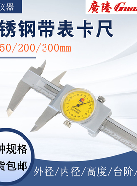 广陆数显游标卡尺150 200 300mm工业级高精度不锈钢外径内径卡尺