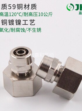 气动铜快速接头PCF内丝锁母内螺纹快拧直通1/2/4分插6 8 10mm气管
