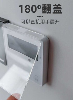 中央空调面板保护盖防溅盒遮挡盖防误触开关罩遮光控制面板保护罩