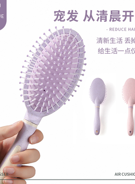 气囊梳面包梳子大板梳按摩梳家用梳头发女士专用长发气垫梳卷发梳