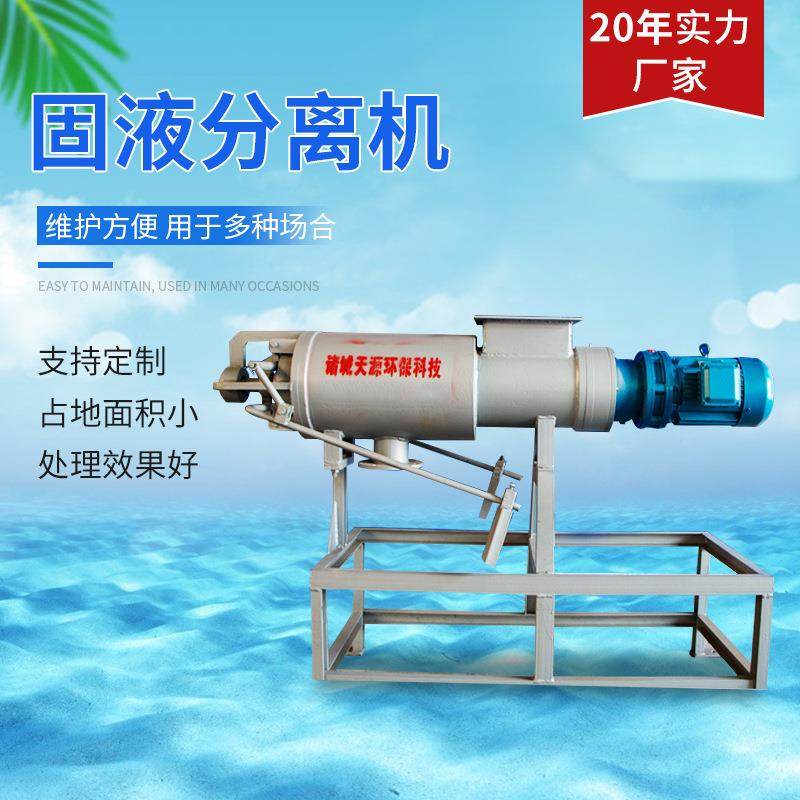 固液分离机猪粪牛粪不锈钢固液干湿分离器养殖场螺旋挤压分离机,淘宝优惠券,粉丝福利购,淘宝优惠卷