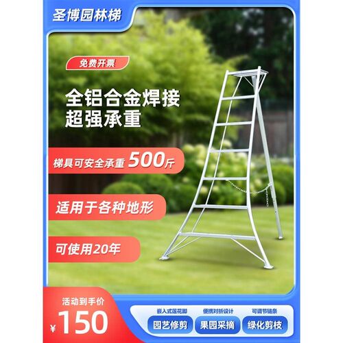 园林专用三角梯果园果树采摘修剪梯铝合金三脚梯子摘果铝合金梯子-图0