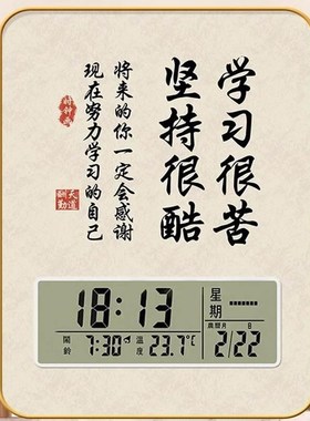 学习很苦坚持很酷带时钟摆件励志牌闹钟H书桌钟表摆台激励鼓励孩