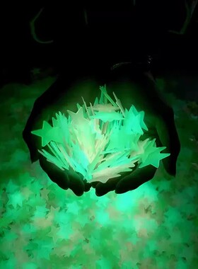 夜光立体墙贴荧光星星贴装饰