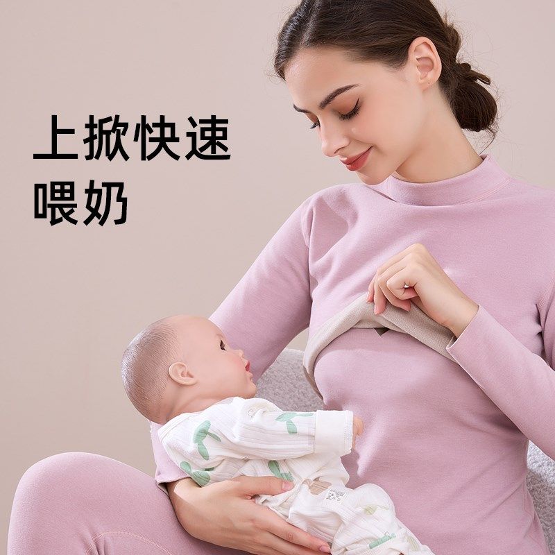 哺乳秋衣秋裤套装加绒保暖衣上衣大码秋冬免穿文胸喂奶月子服睡衣,淘宝优惠券,粉丝福利购,淘宝优惠卷