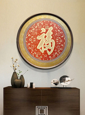 入户玄关风水字画中式装饰画挂画现代艺术高级背景墙挂件铜画实木