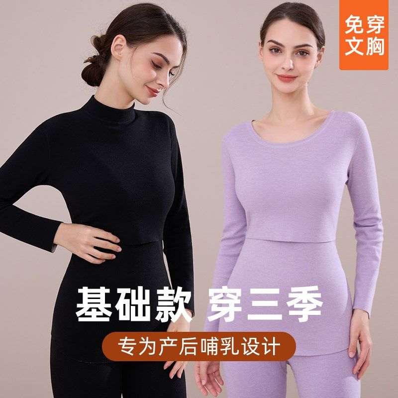 哺乳秋衣秋裤套装加绒保暖衣上衣大码秋冬免穿文胸喂奶月子服睡衣,淘宝优惠券,粉丝福利购,淘宝优惠卷