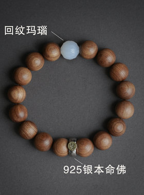 正宗老山檀手串檀香木十二生肖守护神本命年转运手链男女士款佛珠