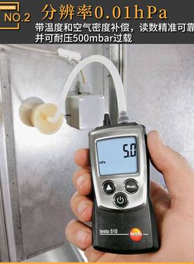 德图testo510微压差计手持压差仪数显压差表512瓦斯管道压力表