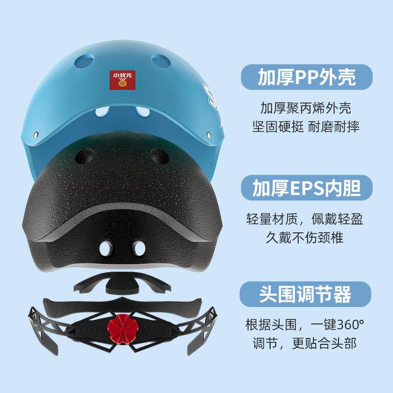 儿童轮滑头盔护具全套装备滑板平衡车自行车溜冰运动骑行防摔护膝,淘宝优惠券,粉丝福利购,淘宝优惠卷