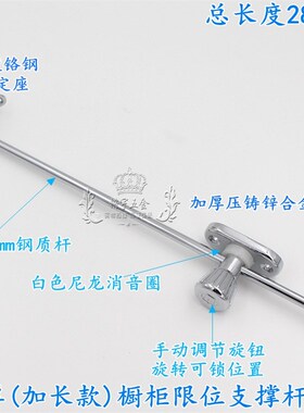 支撑杆随意停上下翻门气压杆气撑支撑杆家具五金橱柜衣柜门限位器