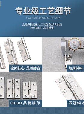 HOUNA加厚不锈钢合页柜门铰链 橱柜小合页 2寸/2.5寸/3寸 1片价