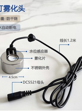超声波雾化头假山鱼缸造雾起雾气C水池盆景加湿器彩灯景观造雾气