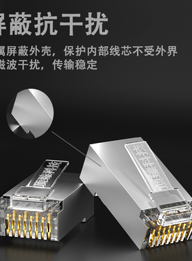 顶臻六类屏蔽网线水晶头cat6 FTP铁壳屏蔽六S类网络千兆水晶头