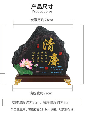 自律励志廉正气莲洁廉洁工艺品修身廉正廉政办公装饰品