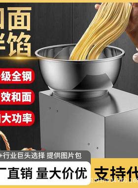小型2025新款和面机揉面全自动家用多功能商用一体机面粉搅拌机器