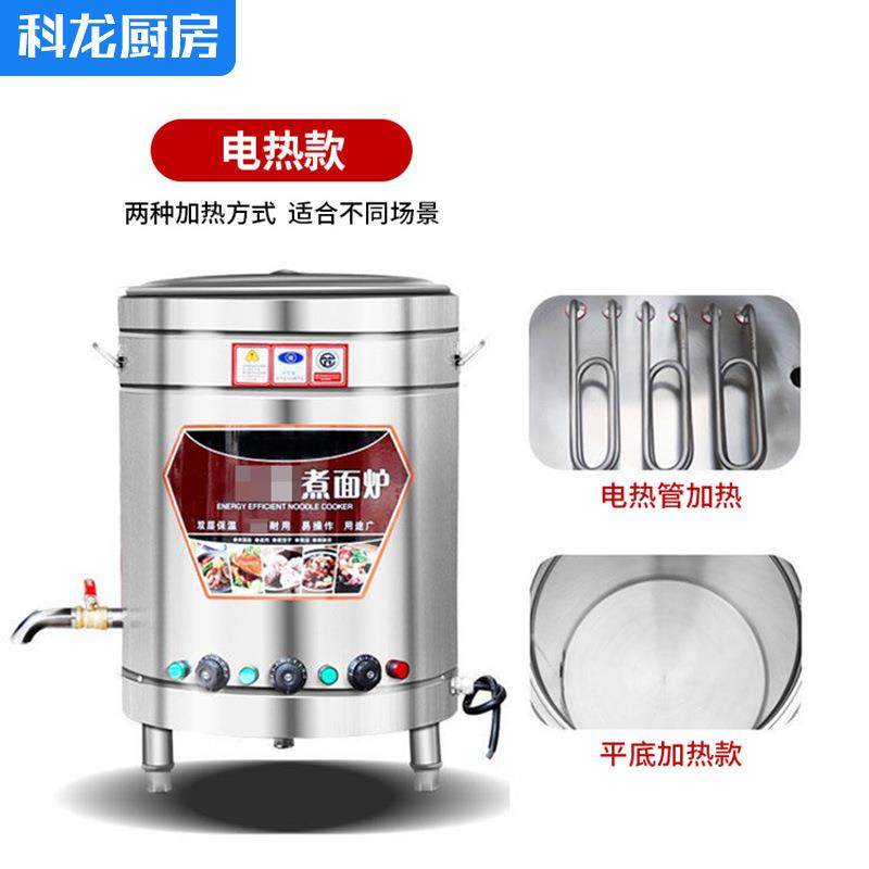 商用不锈钢电热煮面炉食堂饭店熬汤粉煮粥面桶燃油气汤桶炉,淘宝优惠券,粉丝福利购,淘宝优惠卷
