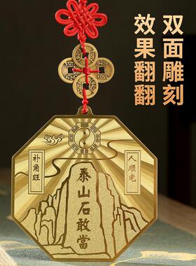 铜制艮卦牌八卦补角牌房屋缺角东北角全铜震巽离坤兑坎艮干卦牌