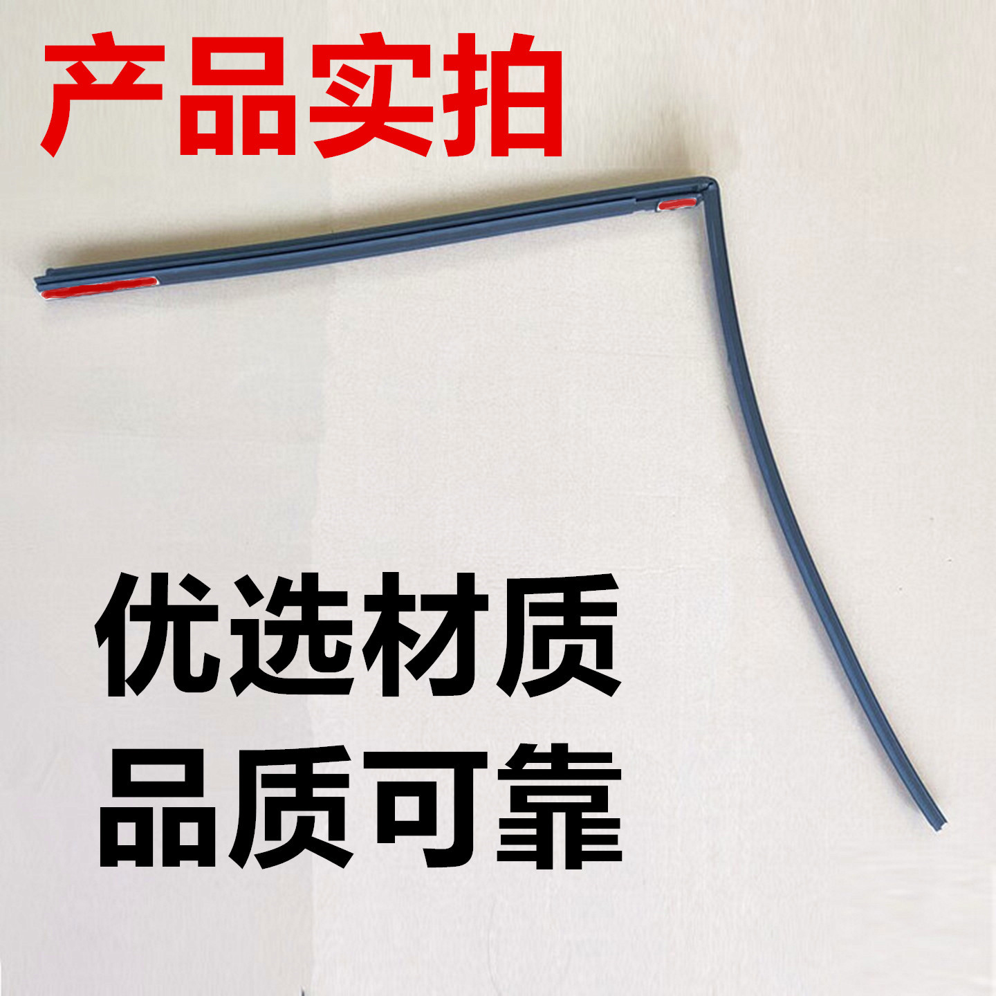 适用03-09款丰田普拉多前挡风玻璃外压条霸道LC120前流水密封胶条 - 图3