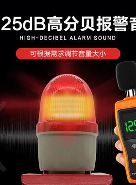 220V声光一体语音报警器12/24V工地港口警示喇叭闪烁警报灯DSG40